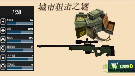 城市狙擊之謎無(wú)限體力0