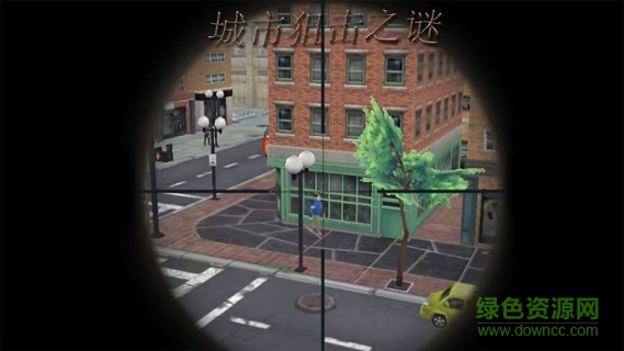 城市狙擊之謎無(wú)限體力3