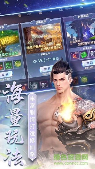 星天樂(lè)園九游客戶端 v1.1.1 安卓版 0