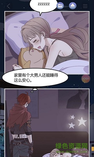 可以戀愛(ài)但沒(méi)必要 v1.3.1 安卓版 2