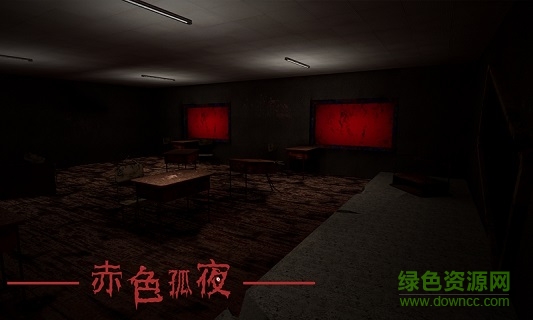 赤色孤夜手游下載