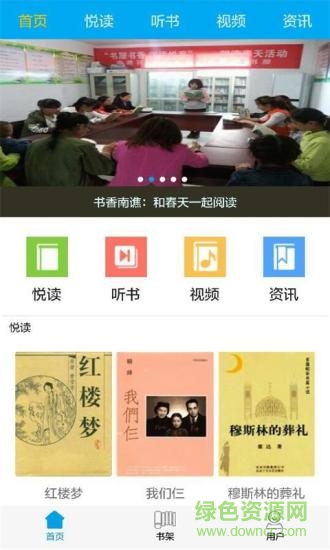 安徽數(shù)字農(nóng)家書(shū)屋