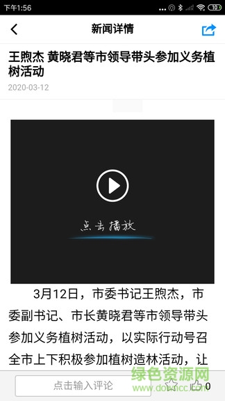 愛侯馬 v1.0.6 安卓版 0