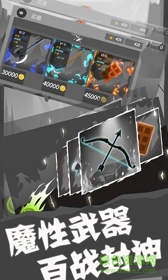 火柴人射擊王者無(wú)限金幣版2