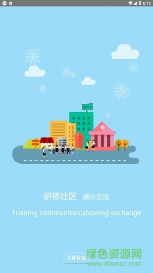 教師e+app下載