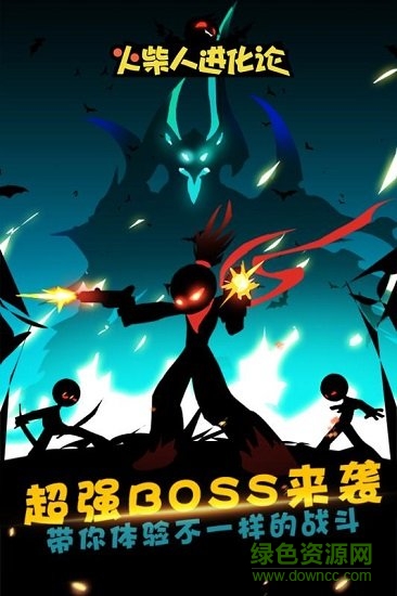 火柴人進化論 v1.0 安卓版 0