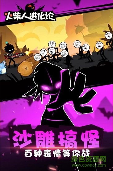 火柴人進化論 v1.0 安卓版 3