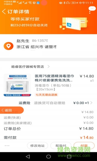 暴省 v0.0.7 安卓版 2