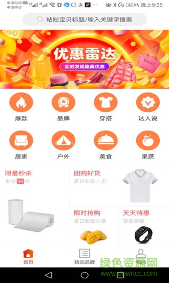 暴省 v0.0.7 安卓版 3