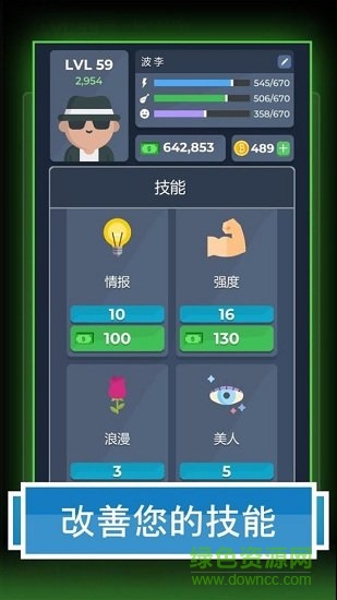人生模擬器2無限金幣鉆石版 v1.9 安卓漢化版 1