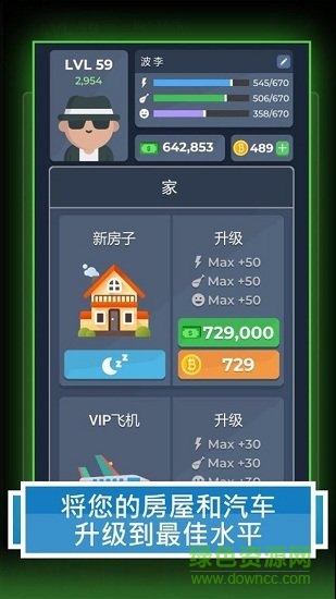 人生模擬器2無限金幣鉆石版 v1.9 安卓漢化版 0
