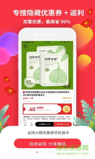 省錢(qián)鴨app 省錢(qián)鴨