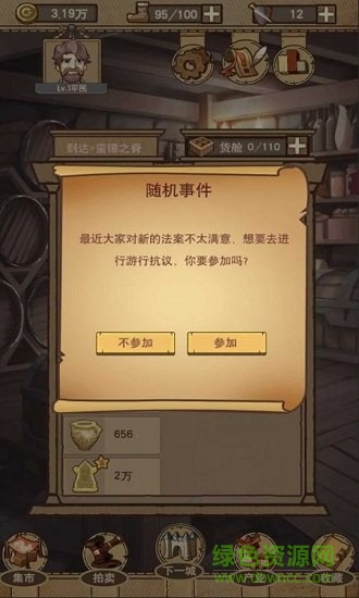 平民崛起記手游下載