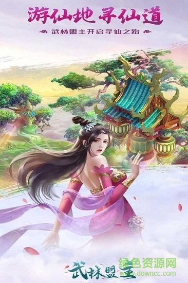 力港武林盟主 力港武林盟主游戲下載