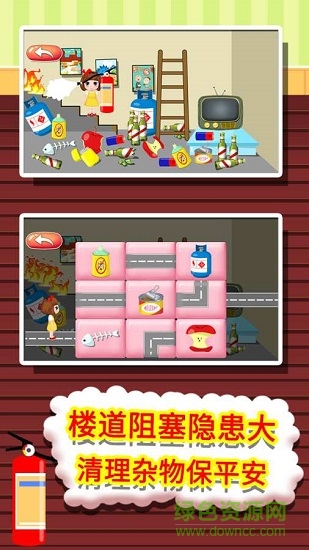 貝貝消防安全知識大全3