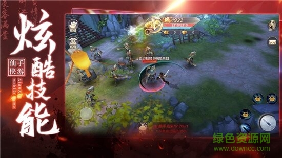 御劍乾坤陽神 v1.1.7 安卓版 0