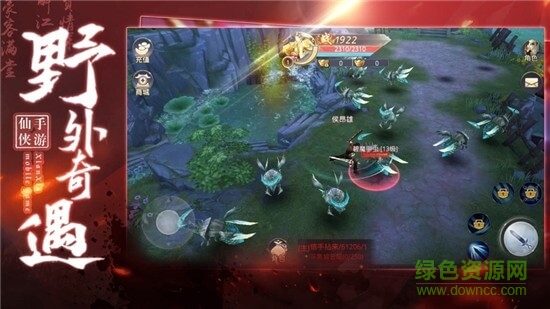 御劍乾坤陽神 v1.1.7 安卓版 1