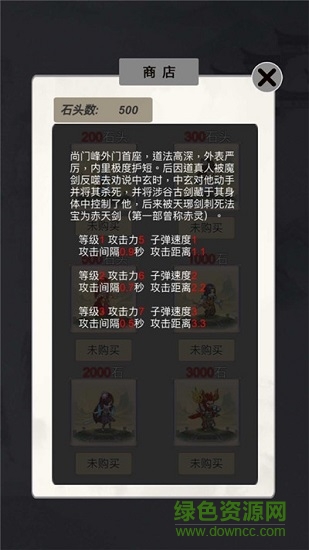 無(wú)盡飛升 v1.1.7 安卓版 1
