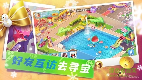 反斗動物城游戲 v516 安卓版 2