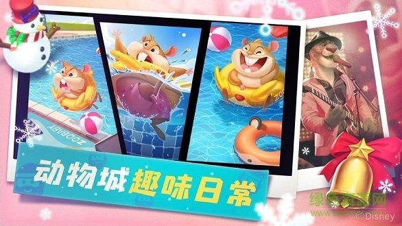 反斗動物城手游下載
