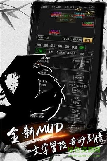 煉劍修真 煉劍修真游戲下載