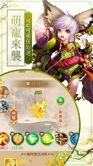 西游降魔戰(zhàn)