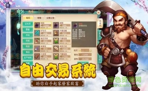 西天封神錄 v1.3.103 安卓版 2
