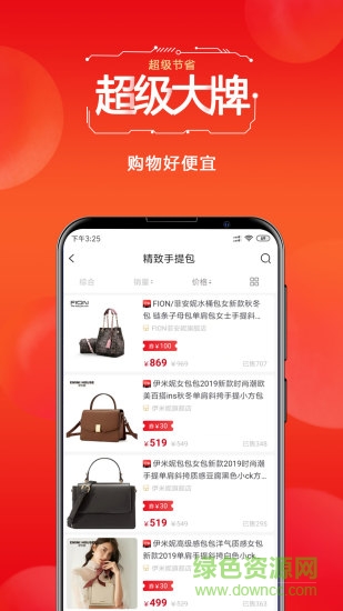 好惠購