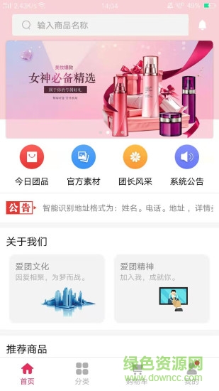 愛團全球購1