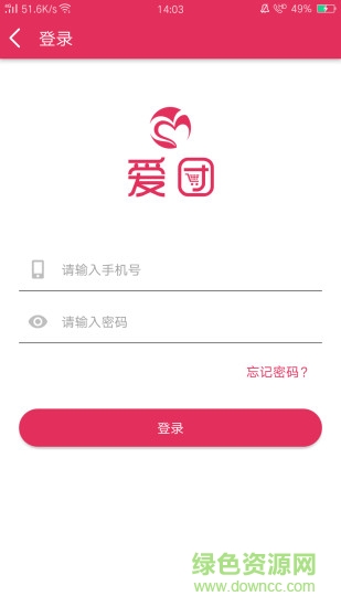 愛團全球購2