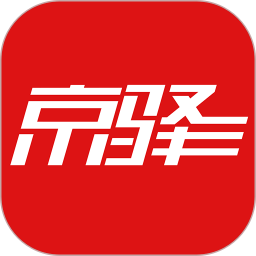京驛貨車安卓版