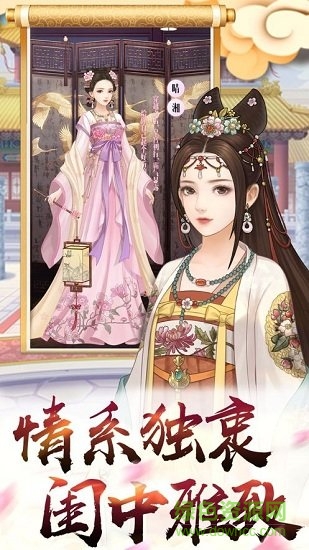 秀女攻略游戲下載