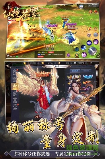仙境蒼穹折扣端 v1.2.3 官方版 0