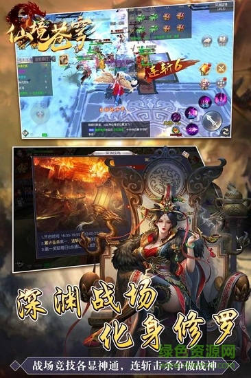 仙境蒼穹折扣端 v1.2.3 官方版 1