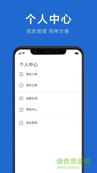 銀川行app蘋(píng)果版 v1.1.0 ios最新版 0