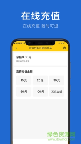 銀川行app蘋(píng)果版 v1.1.0 ios最新版 2