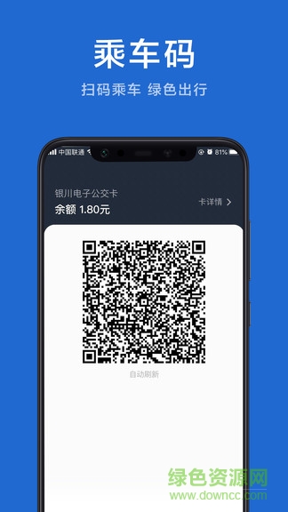 銀川行蘋(píng)果版
