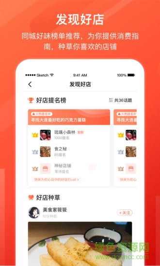 益劃同城精選平臺(tái) v7.0.3 安卓版 0