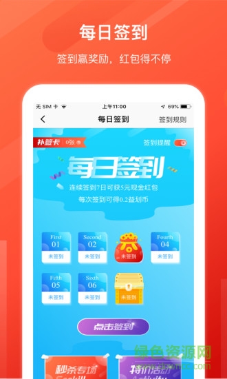 益劃同城精選平臺(tái) v7.0.3 安卓版 2