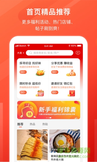 益劃同城精選