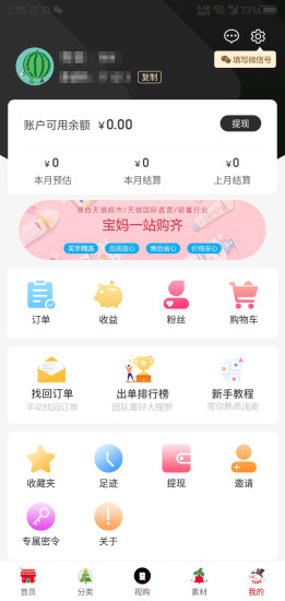 淺麥優(yōu)惠券平臺官方版 v1.1.1 安卓版 0