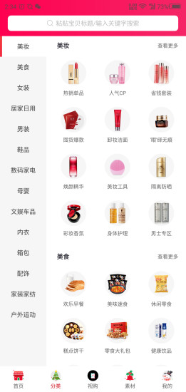 淺麥優(yōu)惠券平臺官方版 v1.1.1 安卓版 1