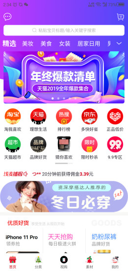 淺麥網(wǎng)app 淺麥優(yōu)惠券