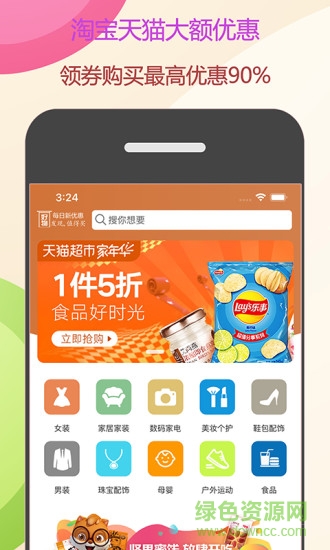 惠買君