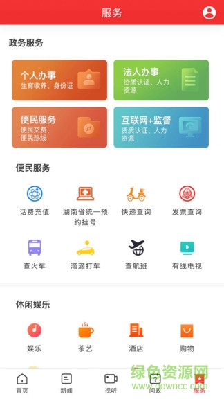 新沅江官方版 v4.3.1 安卓版 0