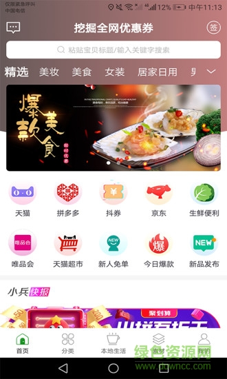 小兵生活店員版 v5.0.48 安卓版 2