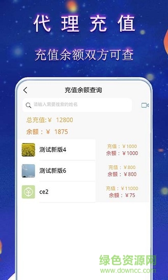 微銷記賬軟件 v2.5.1 安卓版 0