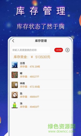 微銷記賬軟件 v2.5.1 安卓版 2