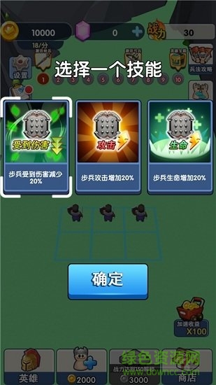 我軍團最大 v2.10 安卓版 0