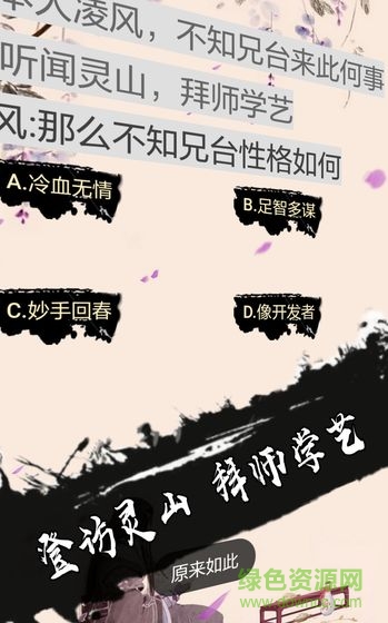 醉墨江湖錄（暫未上線） v1.0 安卓版 1